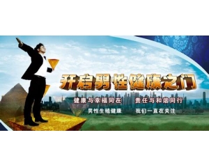 龜頭上有紅點應該怎么辦?