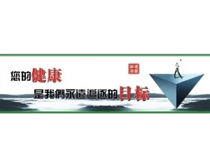 睪丸炎如何治療？